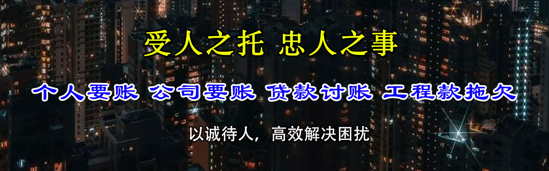 珠海追帐公司